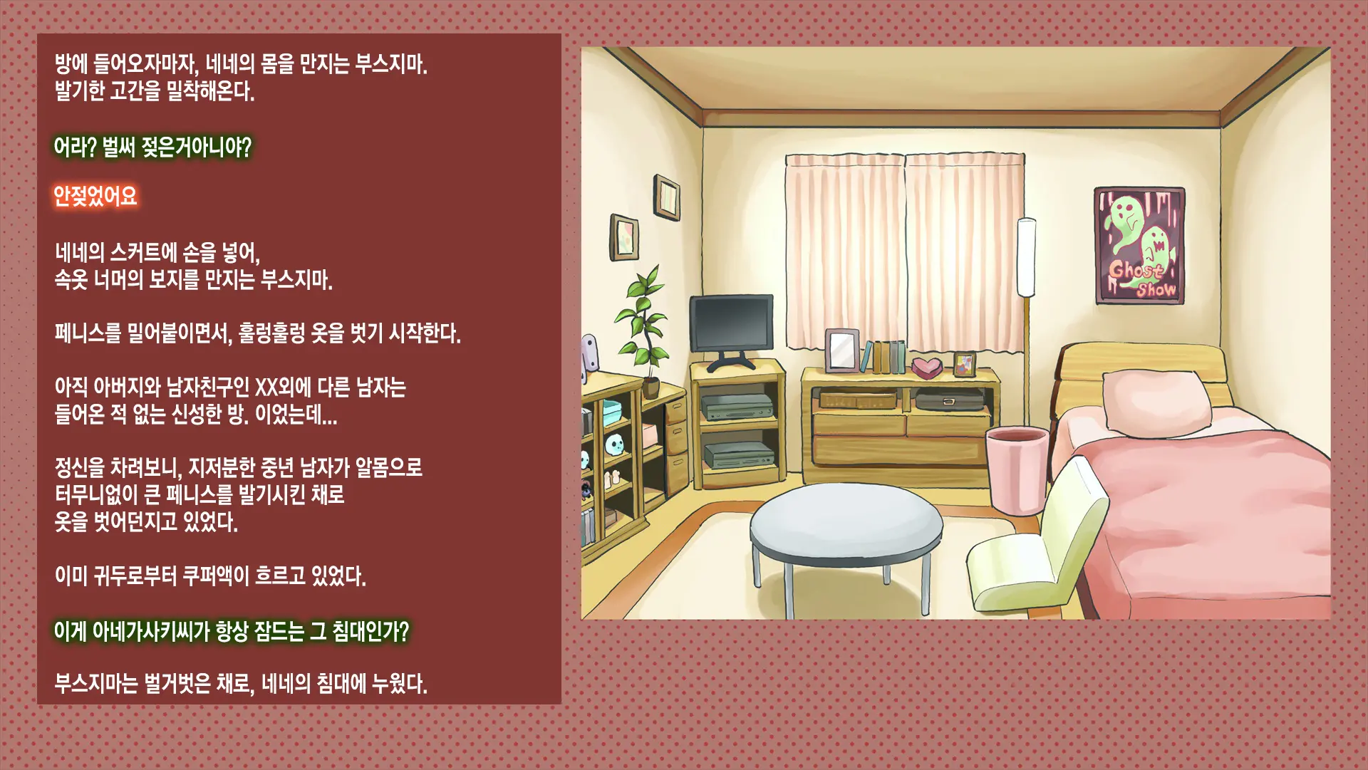 Netorare Nene-San Sono 3 ~Nichijou Mo Ryokouchuu Mo, Chuunen Oyaji Ni Netorare, Kaihatsu Saretsuzukeru Kanojo~ | 네토라레 네네 3 ~ 여행에서도 일상에서도 중년 아저씨에게 네토라레당해 계속해서 개발당하는 그녀~
